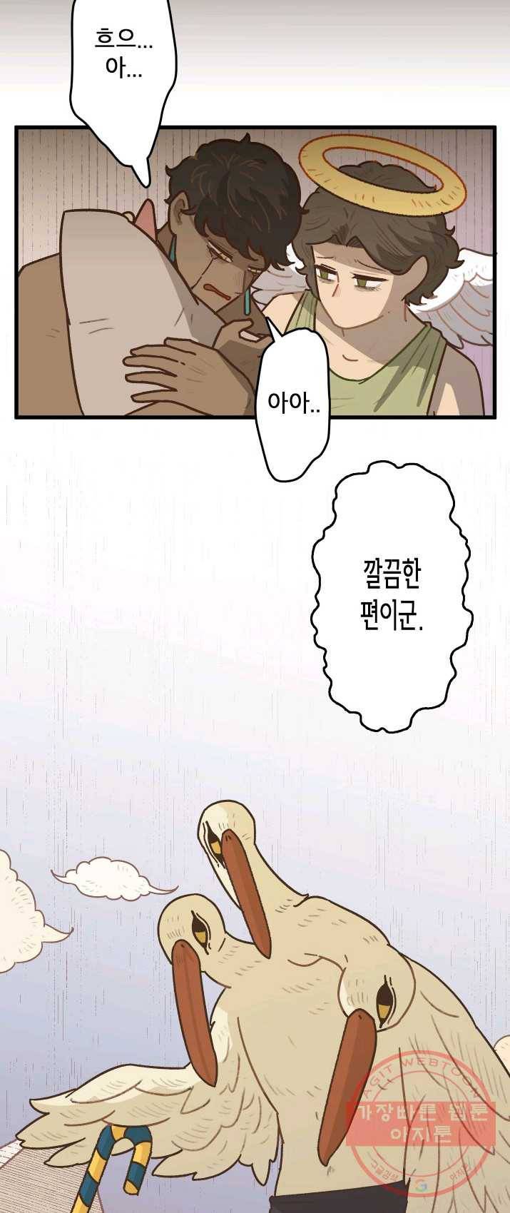 냐아! 미술학원 060화 3