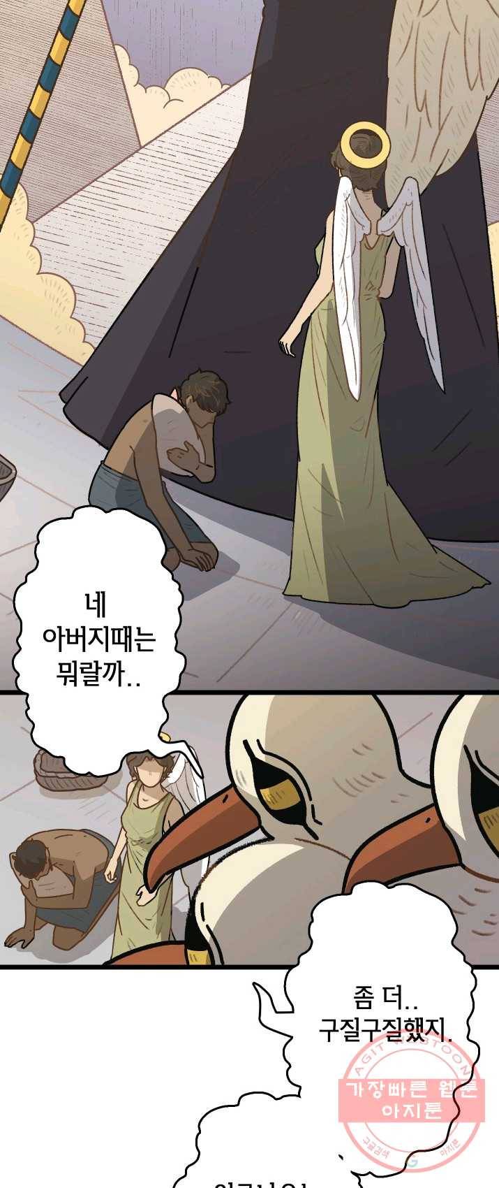 냐아! 미술학원 060화 4