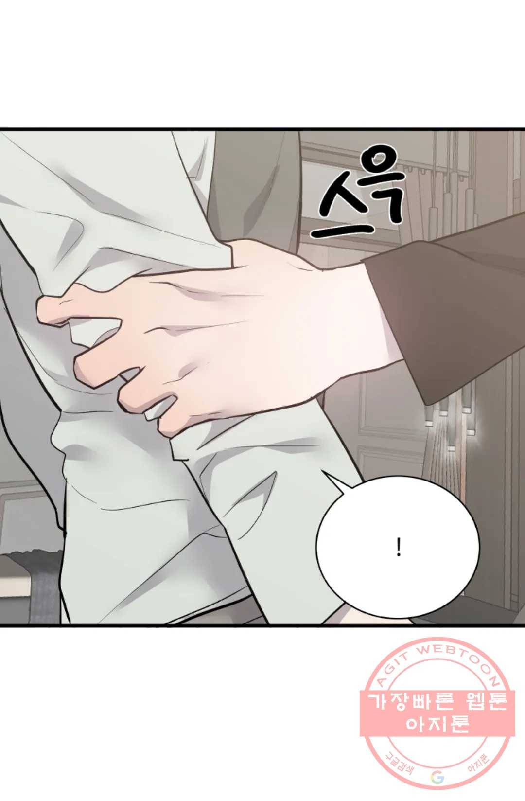 비즈니스 퍼포먼스 49화 1