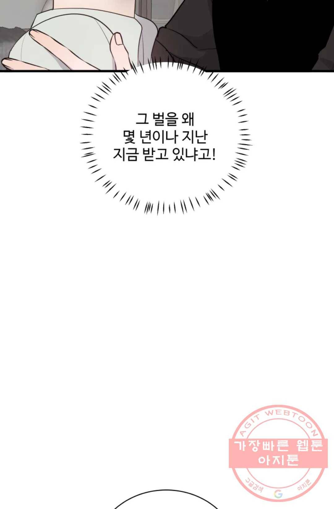 비즈니스 퍼포먼스 49화 3