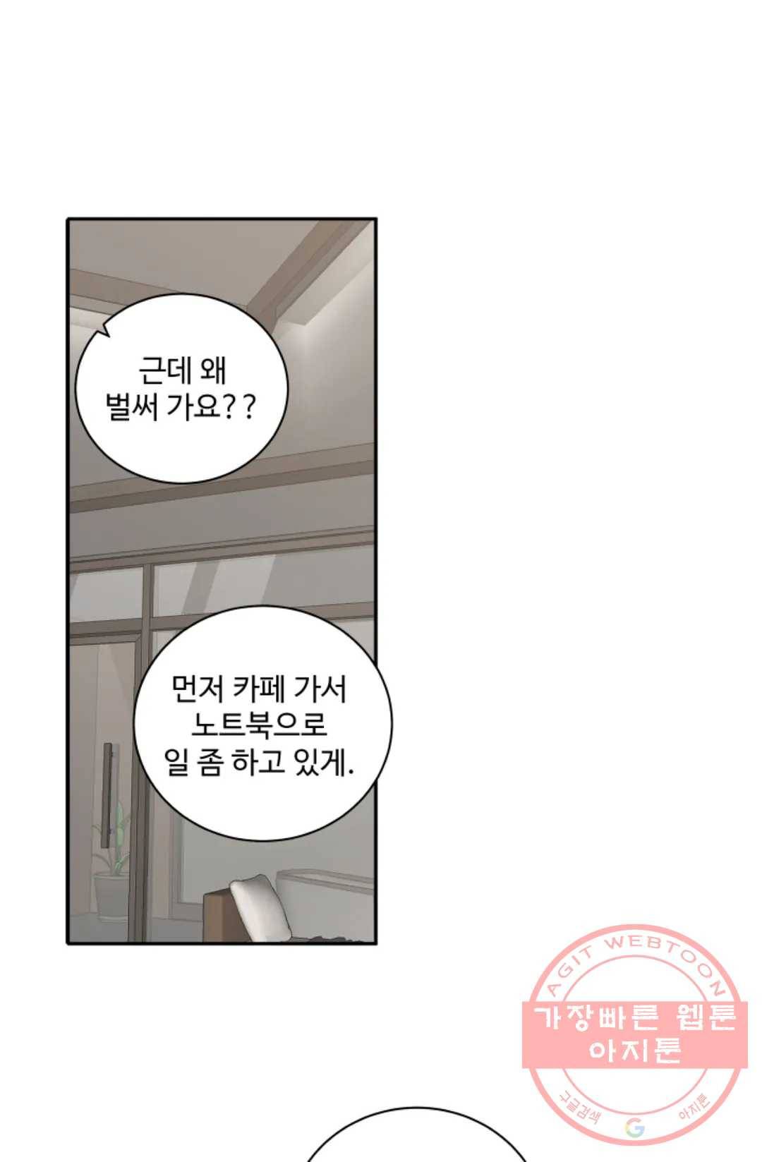 비즈니스 퍼포먼스 49화 5