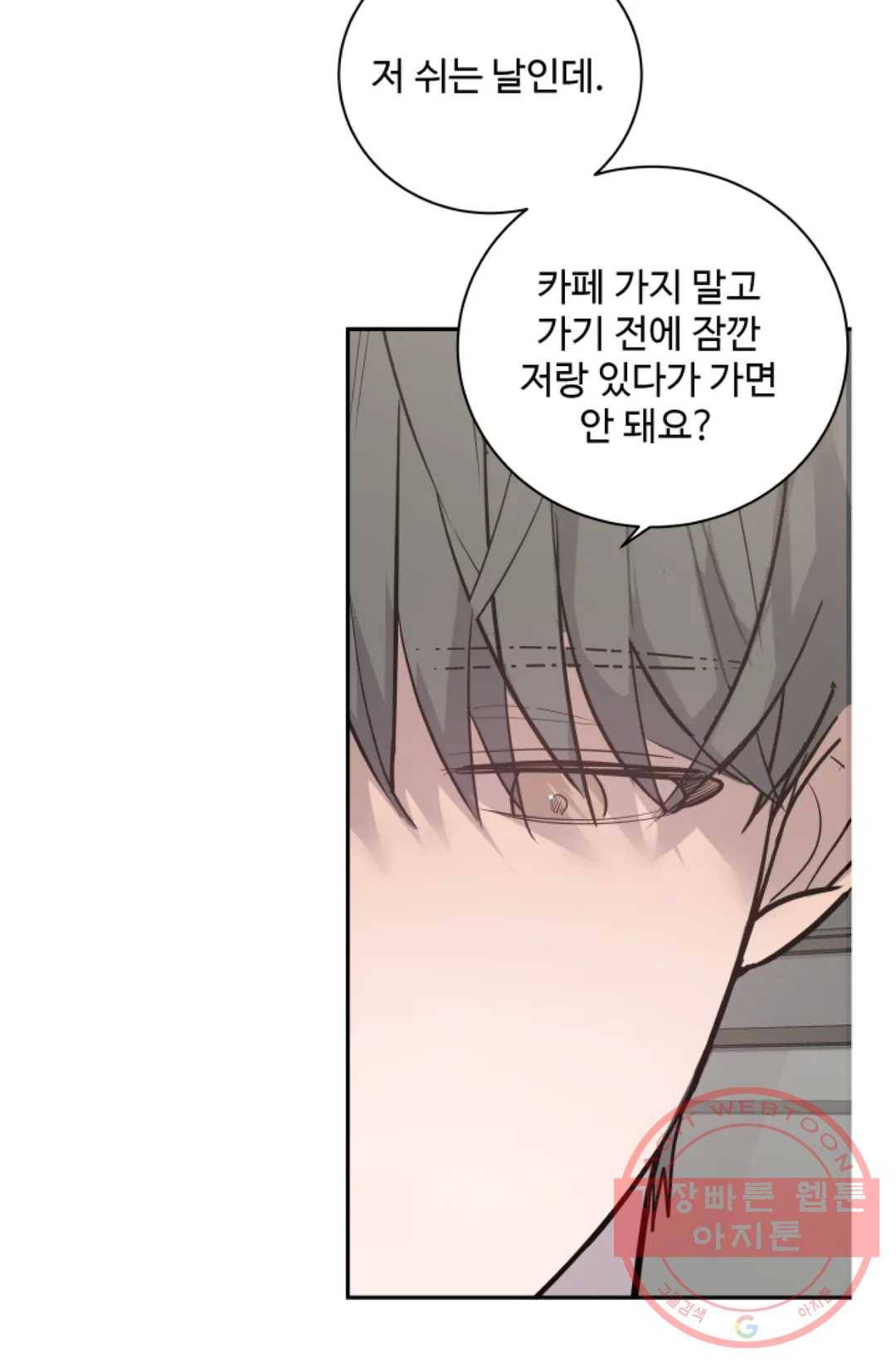 비즈니스 퍼포먼스 49화 6