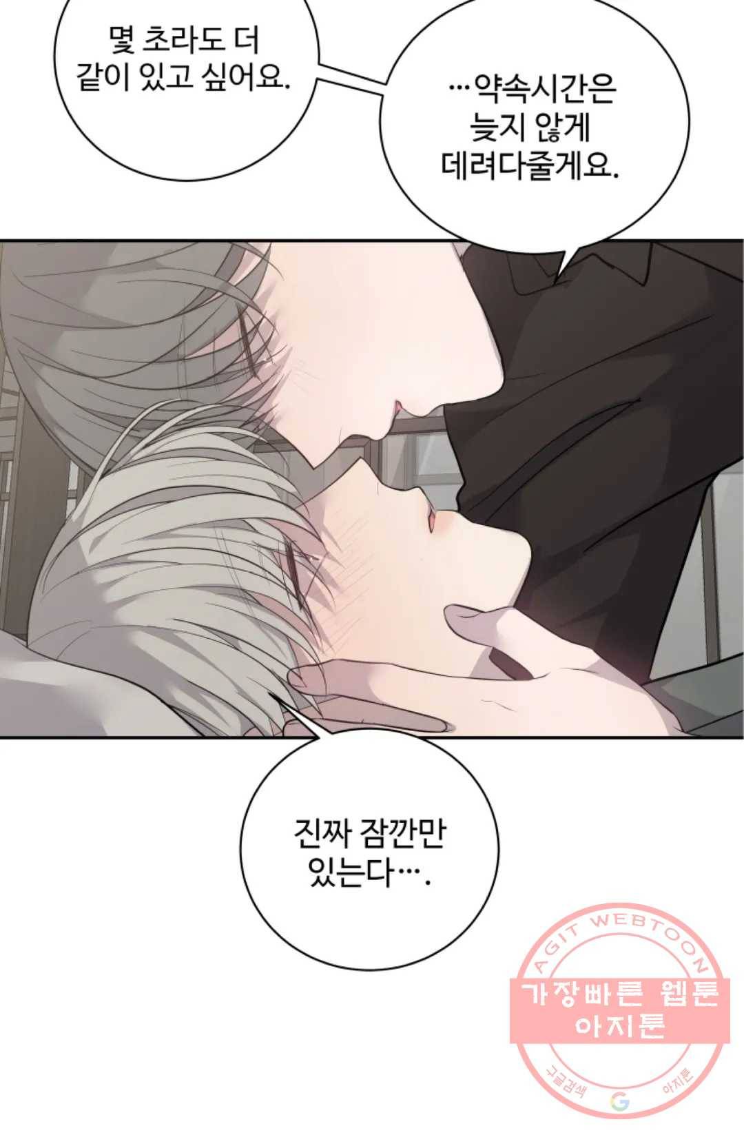 비즈니스 퍼포먼스 49화 9
