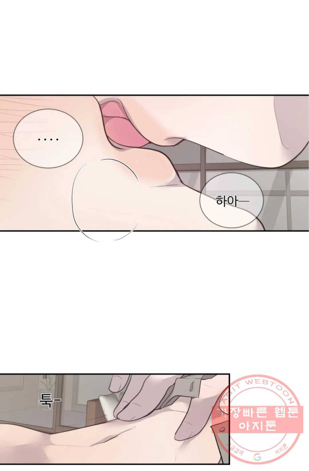비즈니스 퍼포먼스 49화 10