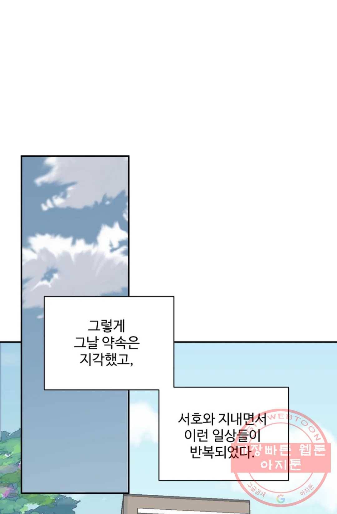 비즈니스 퍼포먼스 49화 12