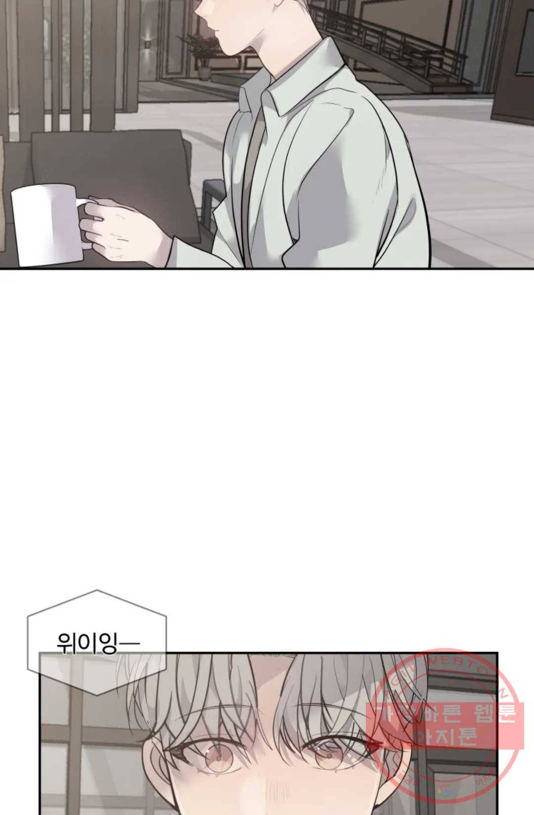 비즈니스 퍼포먼스 49화 14