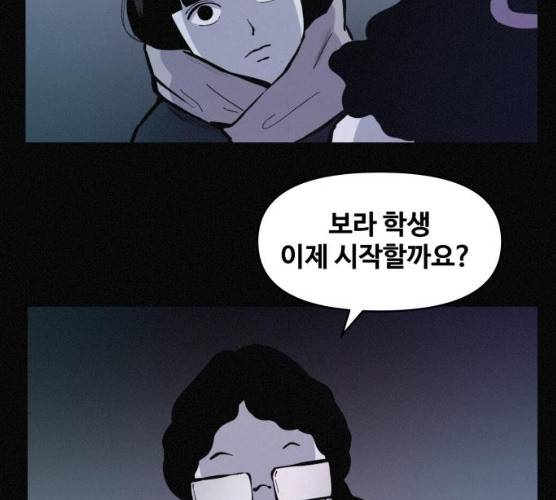 두번째 생일 76화 3