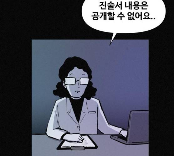 두번째 생일 76화 6