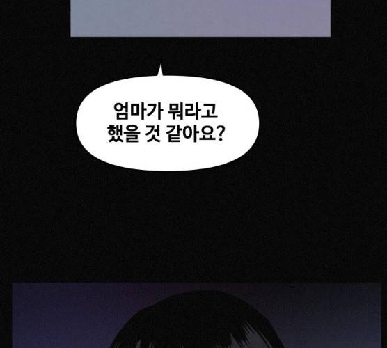 두번째 생일 76화 7