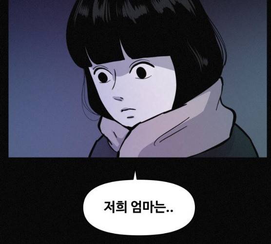 두번째 생일 76화 8