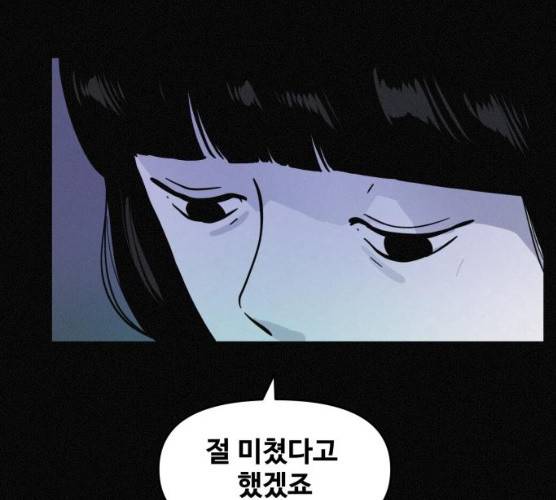 두번째 생일 76화 9