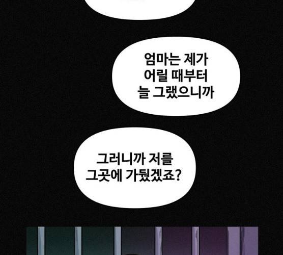 두번째 생일 76화 10