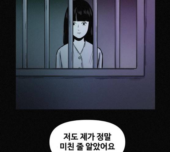 두번째 생일 76화 11