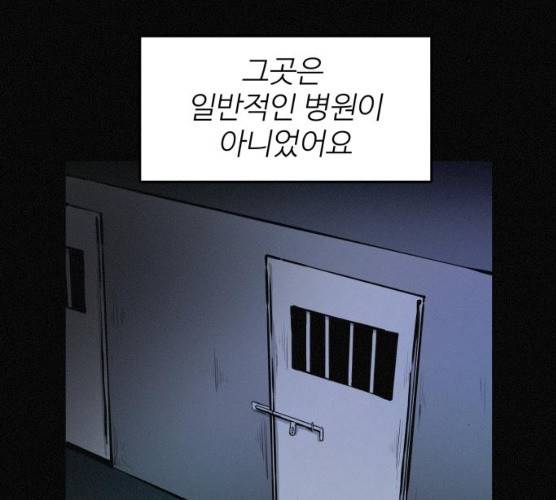 두번째 생일 76화 17