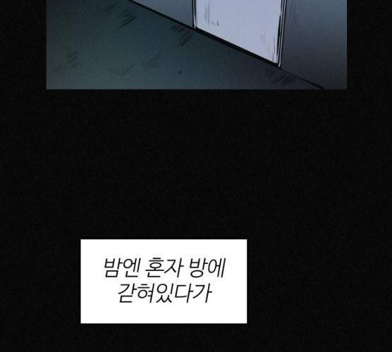 두번째 생일 76화 18