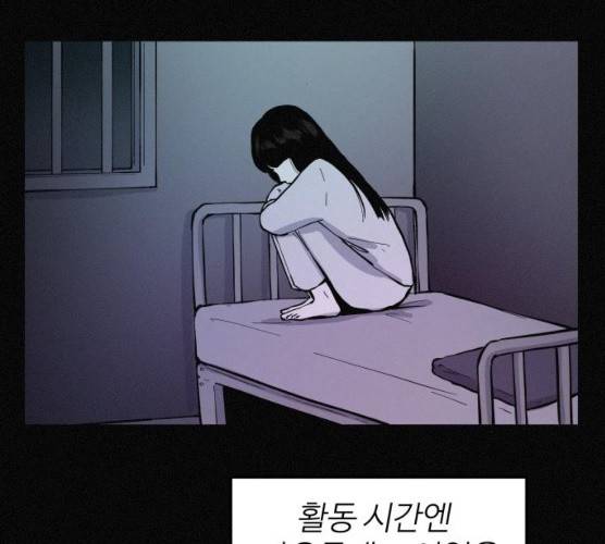 두번째 생일 76화 19