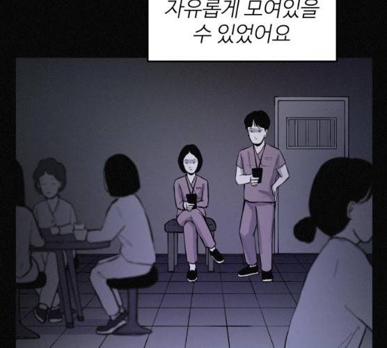 두번째 생일 76화 20