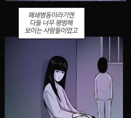 두번째 생일 76화 21