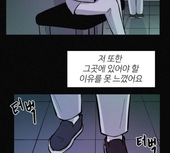 두번째 생일 76화 22