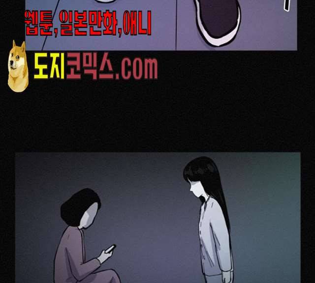 두번째 생일 76화 23