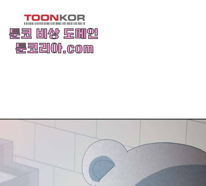 피라미드 게임 73화 5