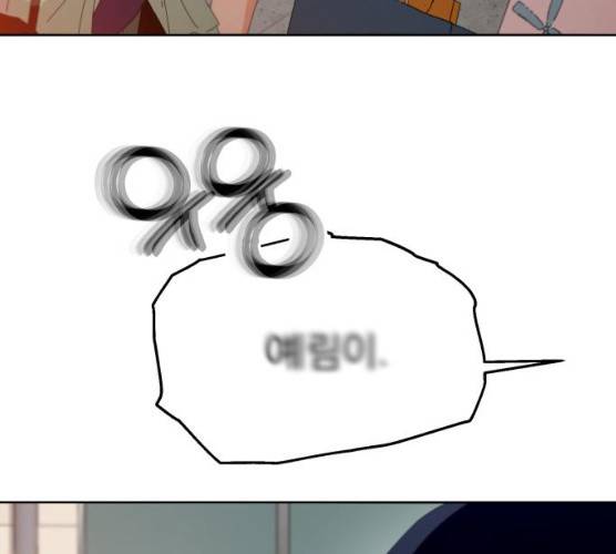 피라미드 게임 73화 8