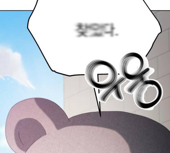 피라미드 게임 73화 11