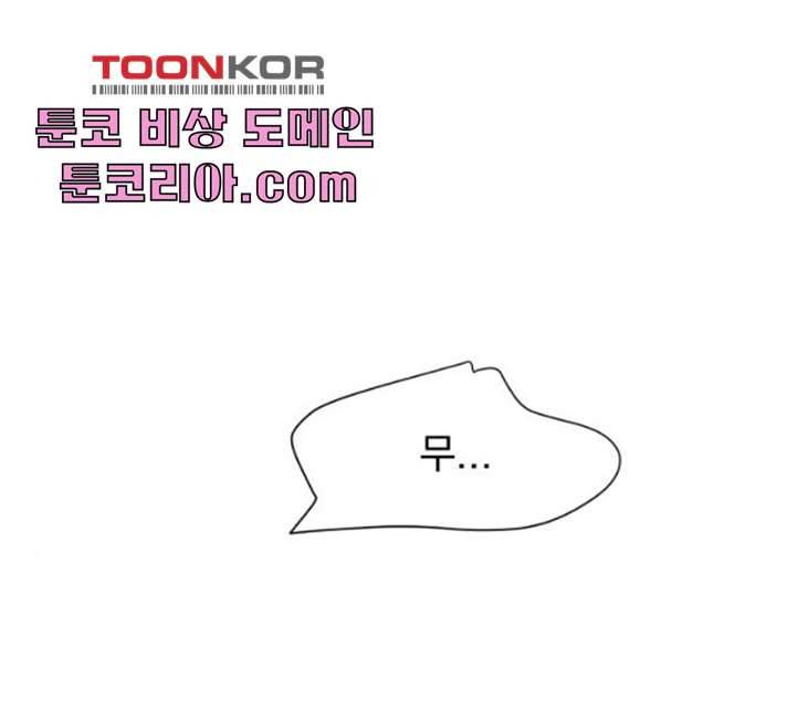 피라미드 게임 73화 14