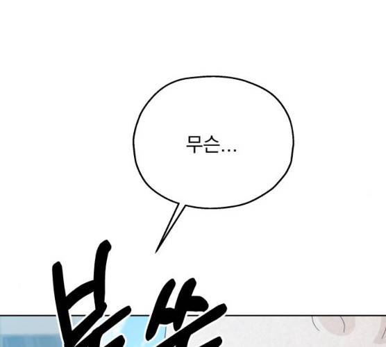 피라미드 게임 73화 15
