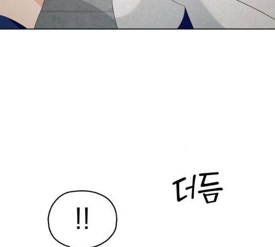 피라미드 게임 73화 17