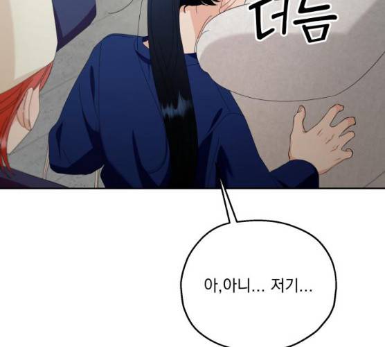 피라미드 게임 73화 21