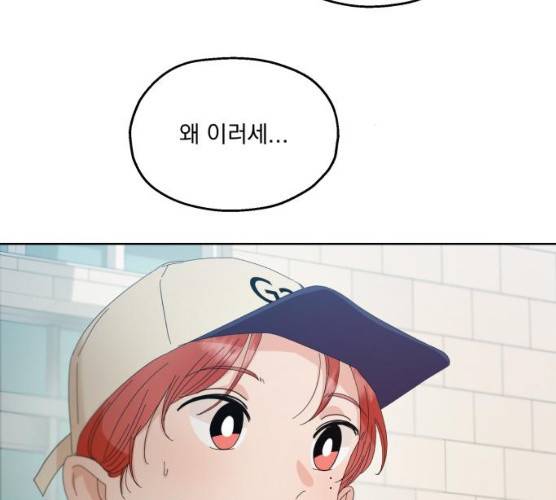 피라미드 게임 73화 22