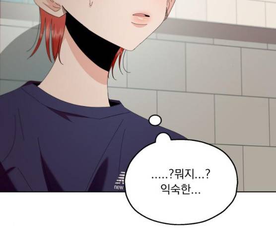 피라미드 게임 73화 23