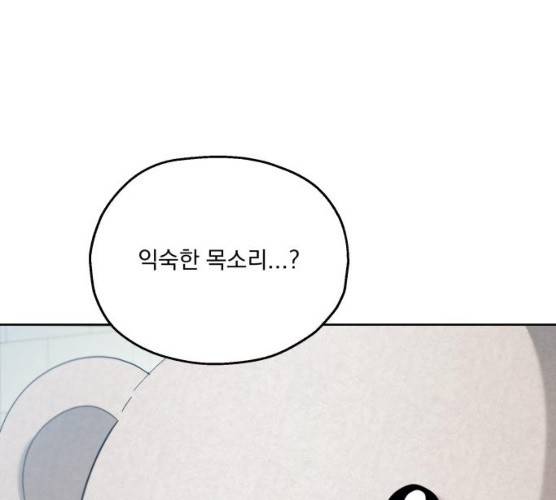 피라미드 게임 73화 24