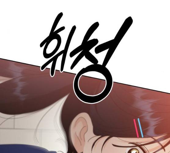 피라미드 게임 73화 31