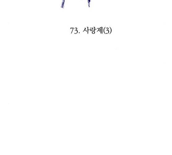 피라미드 게임 73화 43