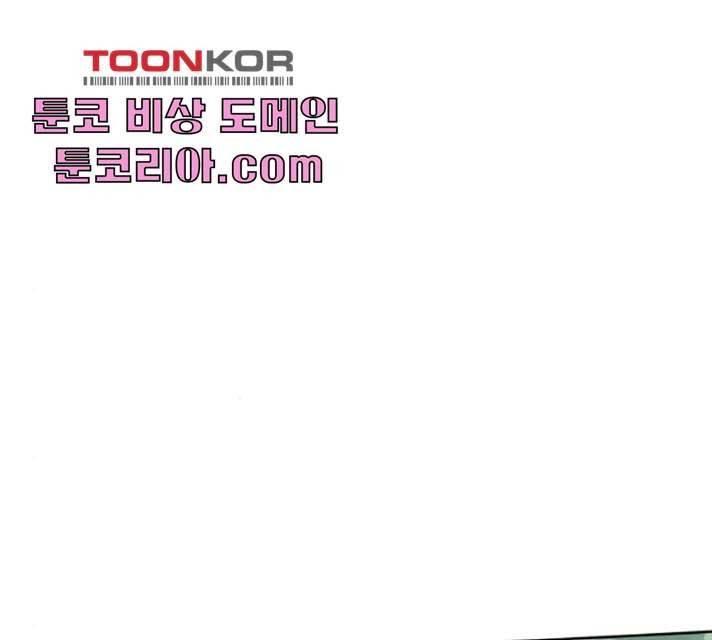 피라미드 게임 73화 44