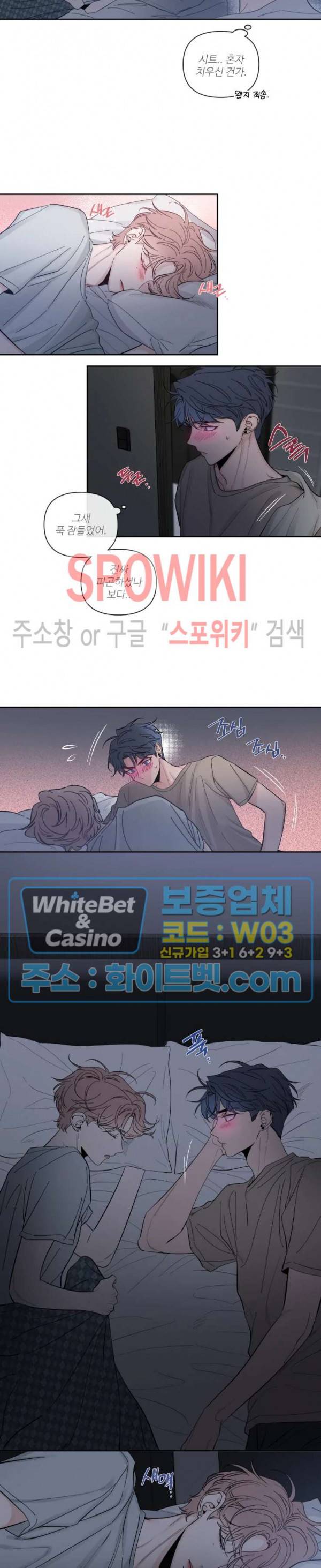 스케치 30화 2