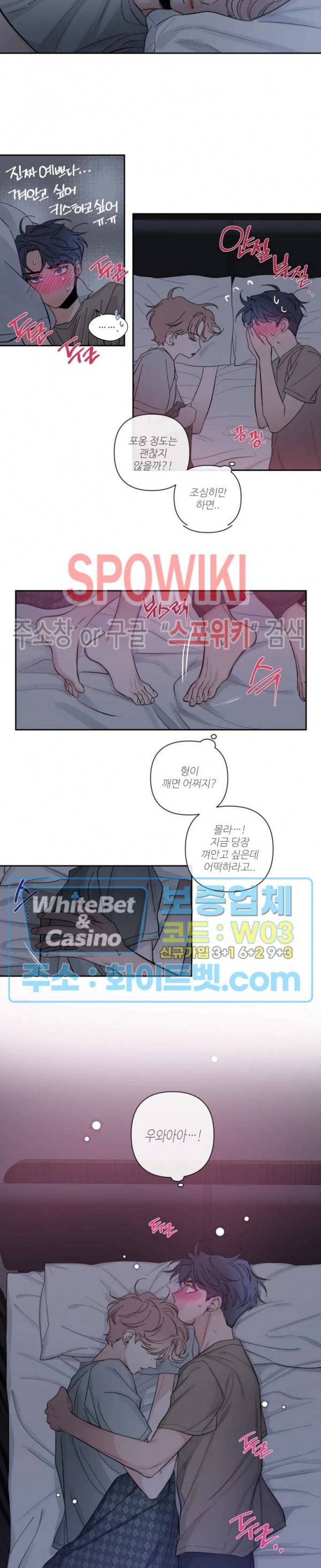 스케치 30화 3