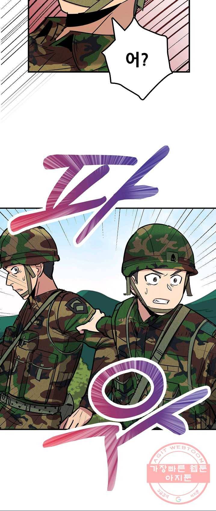 만능장교 성공기 49화 2