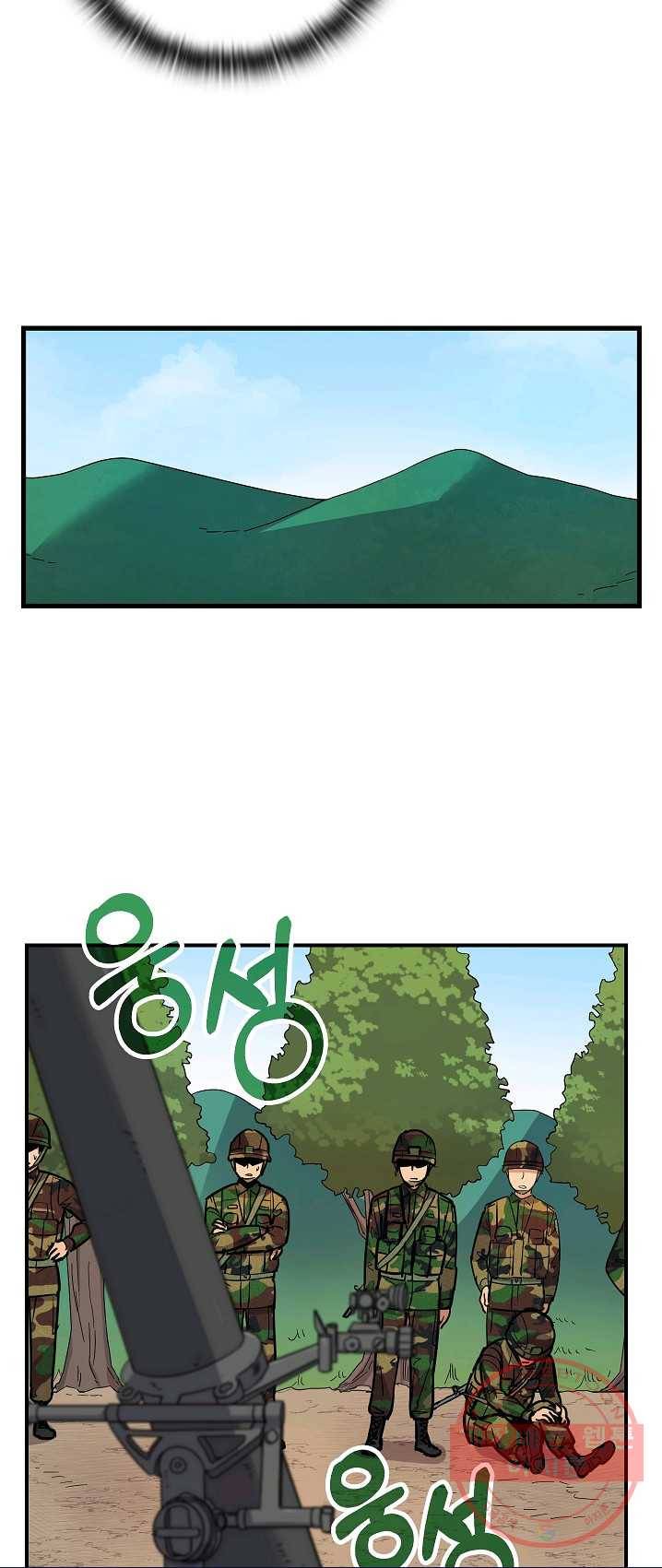 만능장교 성공기 49화 5