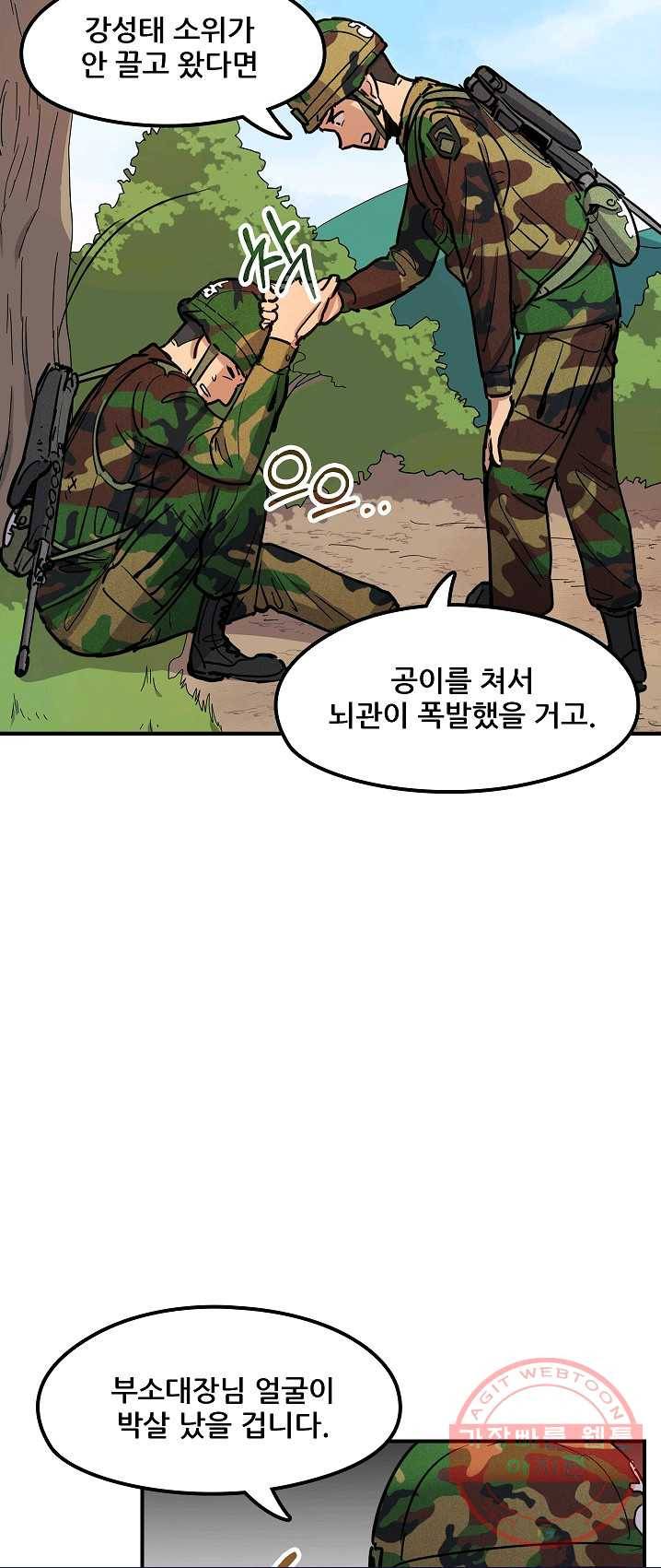 만능장교 성공기 49화 9