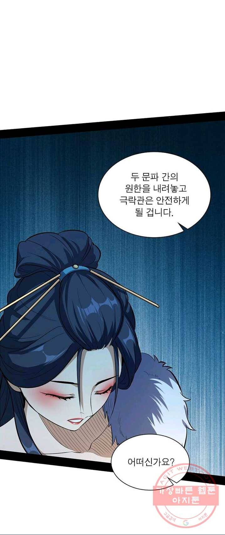 차원이동 레벨업 92화 1