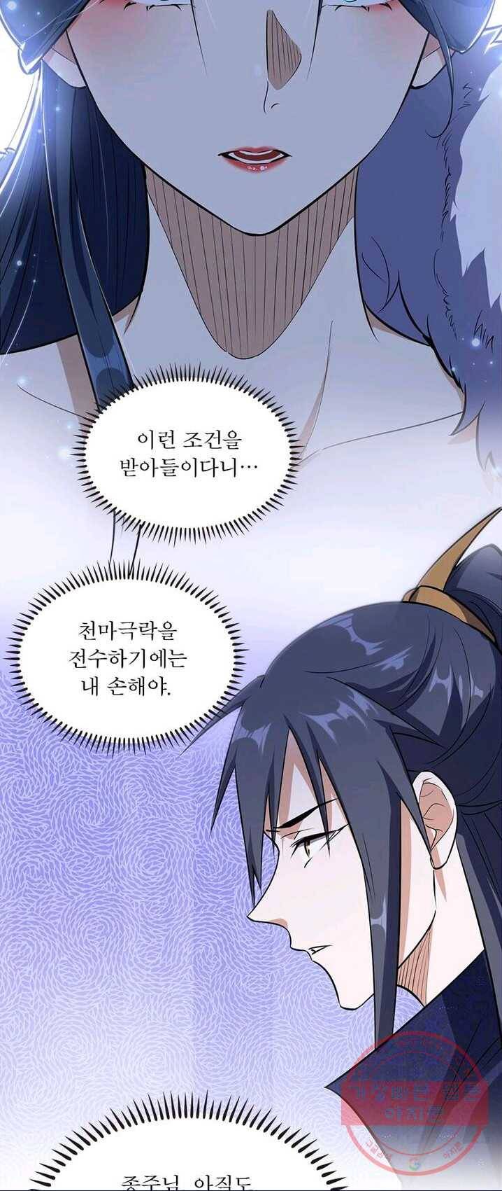 차원이동 레벨업 92화 3