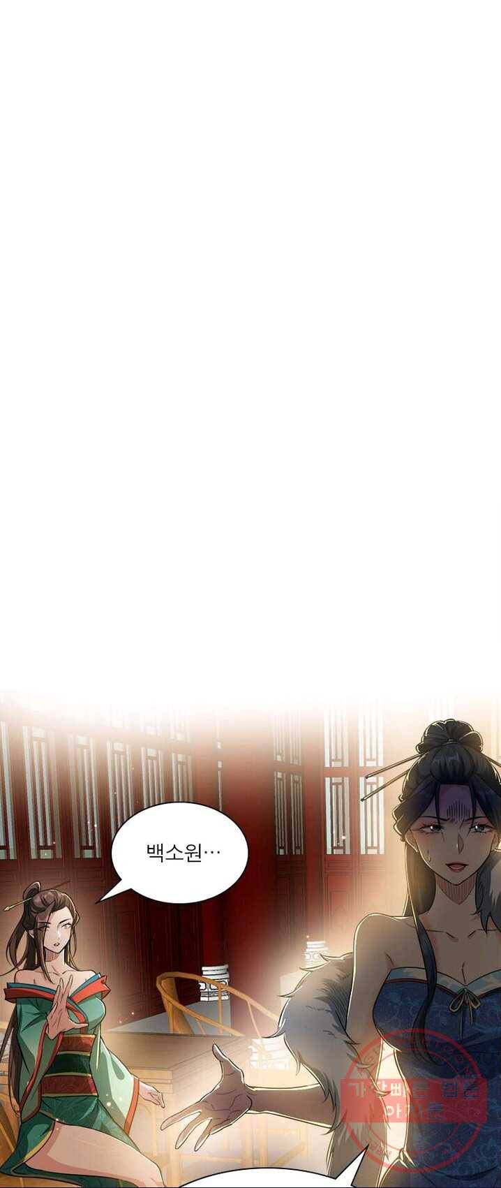 차원이동 레벨업 92화 5