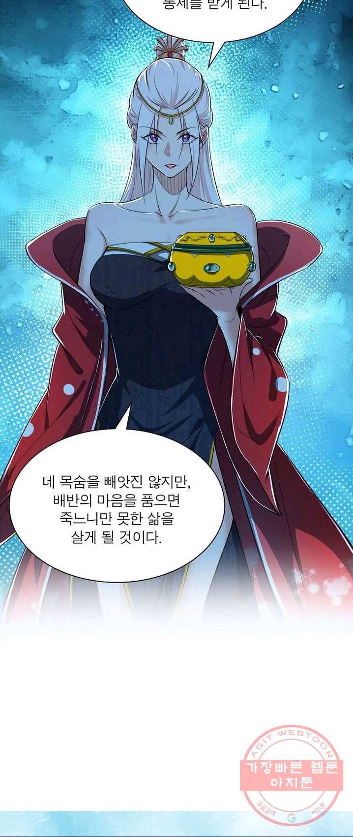 차원이동 레벨업 92화 8