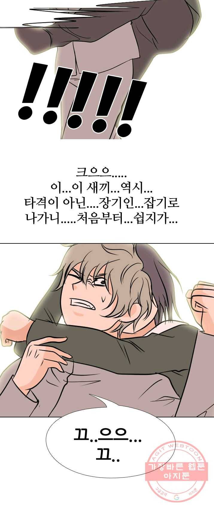 고교전설 149화 최강의 적 3