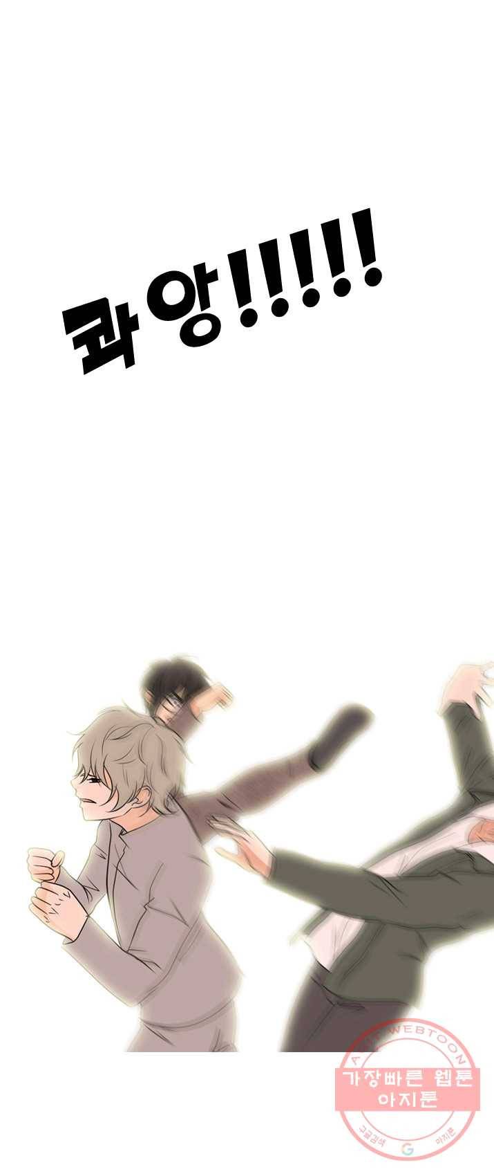 고교전설 149화 최강의 적 4