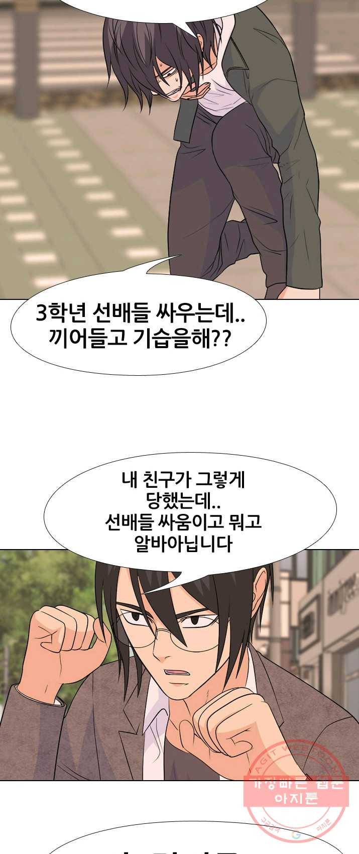고교전설 149화 최강의 적 8