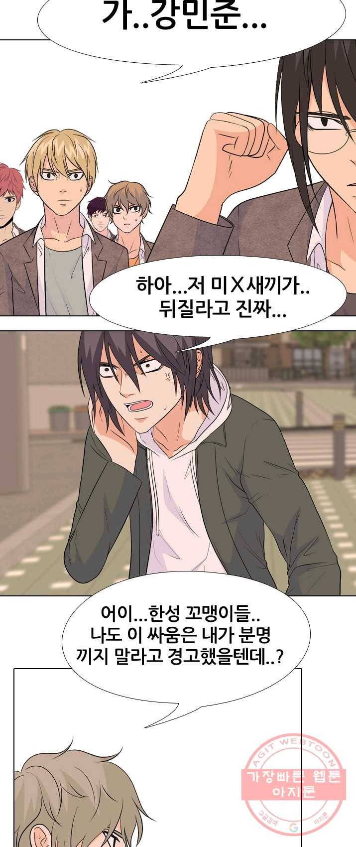 고교전설 149화 최강의 적 9